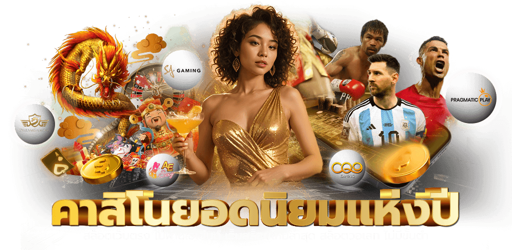 PG65 สัมผัสความสนุกไร้ขีดจำกัด เดิมพันทะลุจินตนาการ